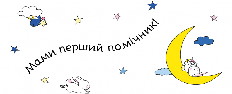 BURO.MT упаковал &laquo;Пакунок маляти&raquo; 