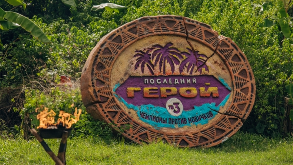 Финалисты шоу &laquo;Последний герой&raquo; раскрыли свои планы на денежный куш в 5 млн рублей