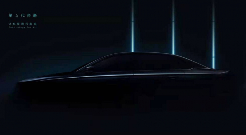 Geely анонсировала седан Emgrand нового поколения: возможно, родня Coolray