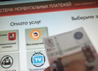 Губернатор Подмосковья рассказал о преимуществе «Умной платежки»