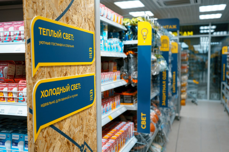 &laquo;Магнит&raquo; тестирует новый формат магазина товаров для дома и ремонта 