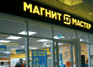 «Магнит» тестирует новый формат магазина товаров для дома и ремонта