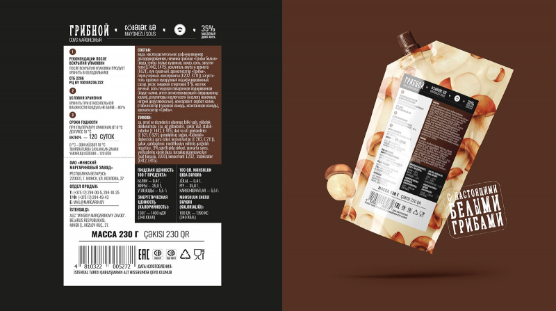 Вкусные паттерны на упаковке соусов 