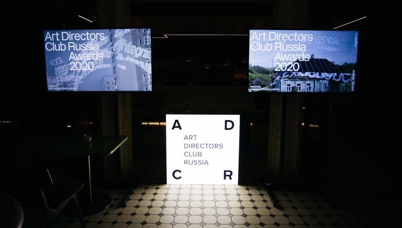 ADCR AWARDS 2021 объявил о запуске конкурсного сезона&nbsp; 