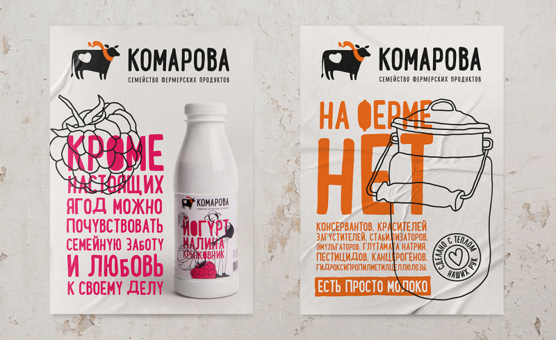 A.STUDIO провело ребрендинг упаковки ФХ &laquo;Комарова&raquo; 