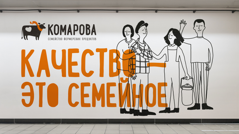 A.STUDIO провело ребрендинг упаковки ФХ &laquo;Комарова&raquo; 
