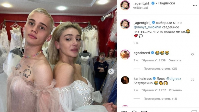 Даня Милохин помогал Насте Ивлеевой выбрать свадебное платье