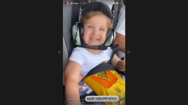 Дочка певицы Ханны пела песни во время полета на вертолете