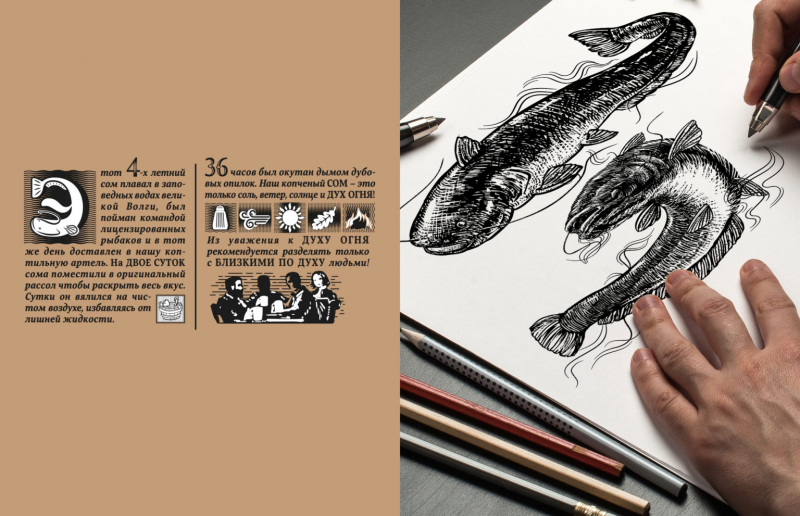 Дух огня — для близких по духу!
