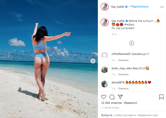 Фигуристка Туктамышева в бикини показала ягодицы с отпечатками ладоней