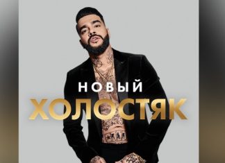 Финал «Холостяка» с Тимати попал в Сеть до выхода в эфир