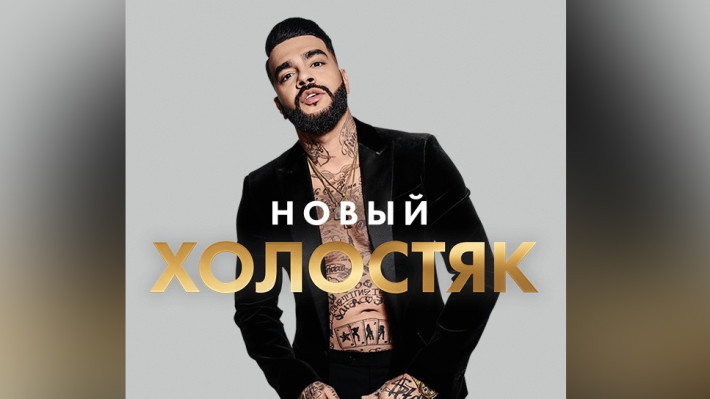 Финал &laquo;Холостяка&raquo; с Тимати попал в Сеть до выхода в эфир