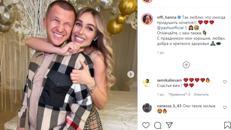 &laquo;Иногда придушить хочется!&raquo;: Ханна рассказала о чувствах к мужу