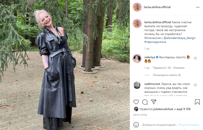 Лариса Долина в экстравагантном наряде покорила фанатов