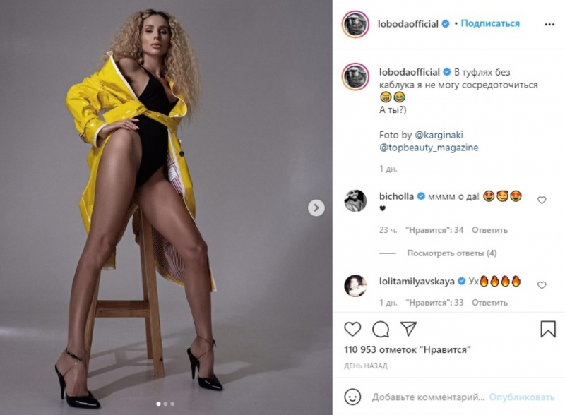 Лободу в откровенном боди обвинили в пошлости и вульгарности