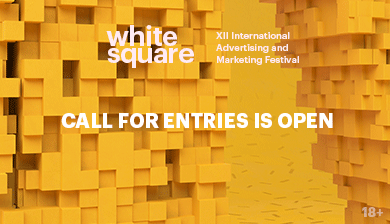 Международный фестиваль маркетинга и рекламы "White Square" 