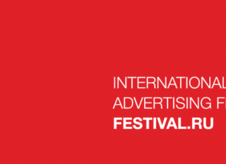 Международный фестиваль рекламы Red Apple
