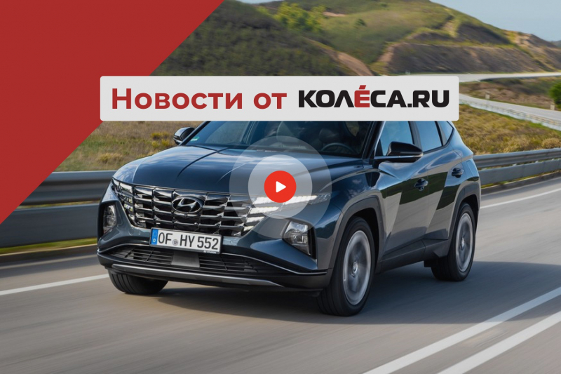 Новый (но не очень) Tucson, китайцы едут в Европу, тюрьма за критику от блогера