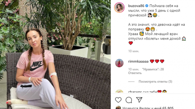 Ольга Бузова готовится к выписке из клиники после операции