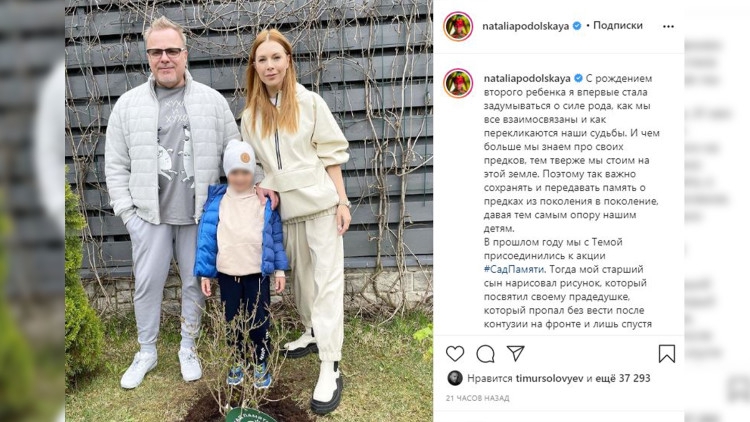 Подольская и Пресняков после рождения второго сына посадили сирень