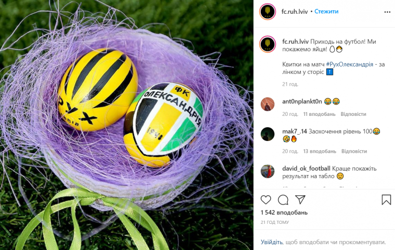 Показали яйца: Рух в волевом стиле обыграл Александрию и де-факто сохранил прописку в УПЛ