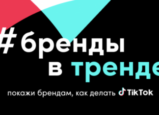 Пользователи TikTok снимут рекламу для Vivienne Sabó, Профи и LADA