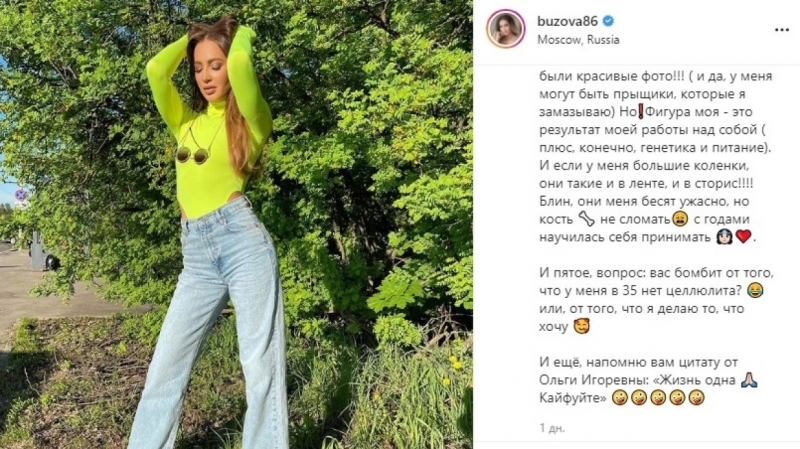 &laquo;Считаю это нормально&raquo;: Бузова честно призналась в использовании фотошопа