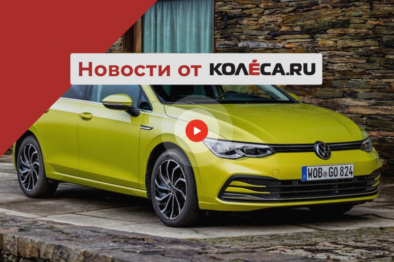 Шнива вернулась на ВАЗ, безумно дорогой VW Golf и новый Geely Atlas Pro