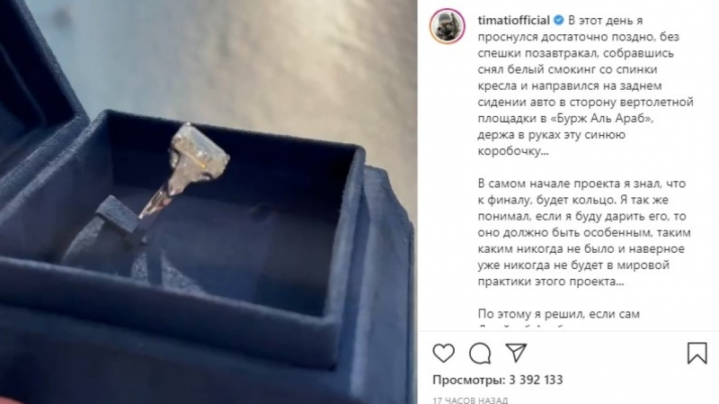 Тимати показал уникальное кольцо для победительницы &laquo;Холостяка&raquo;