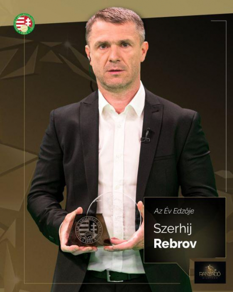 Украинский тренер Ребров получил престижную награду в Венгрии (фото)