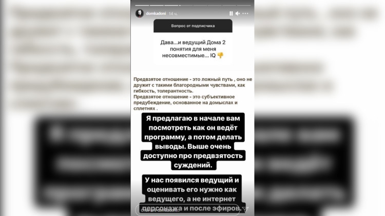 Влад Кадони защитил Давида Манукяна от критики фанатов «Дома-2»