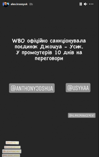 WBO санкционировала бой Усик - Джошуа