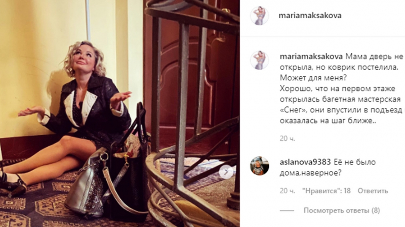 Актер Станислав Садальский возмутился поведением Марии Максаковой