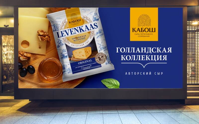 Levenkaas &mdash; голландское качество от российского производителя 