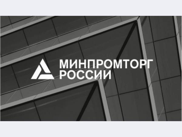 Минпромторг планирует сократить объем финансирования черной металлургии на 43%