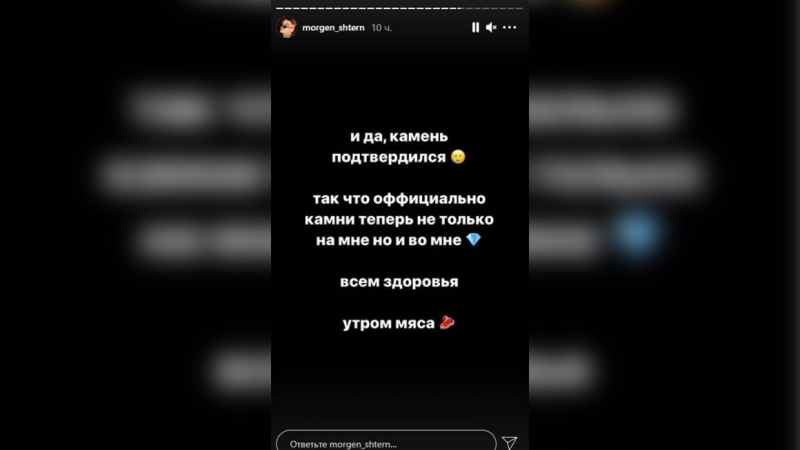 Получивший крупный штраф Моргенштерн показал видео из больницы