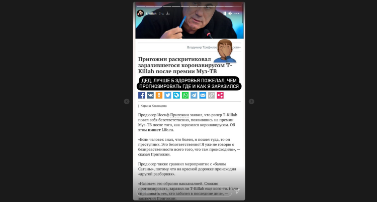 Рэпер T-killah обозвал раскритиковавшего его Иосифа Пригожина дедом