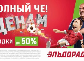 Станислав Черчесов объявляет «Полный ЧЕ»