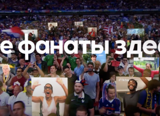 Все фанаты здесь