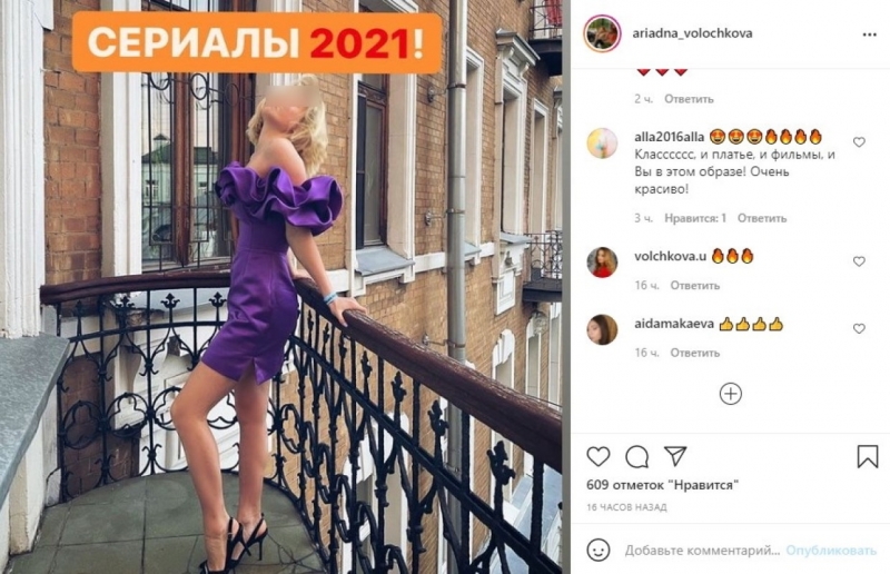 &laquo;Вы восхитительны&raquo;: юная дочь Волочковой в откровенном платье очаровала поклонников