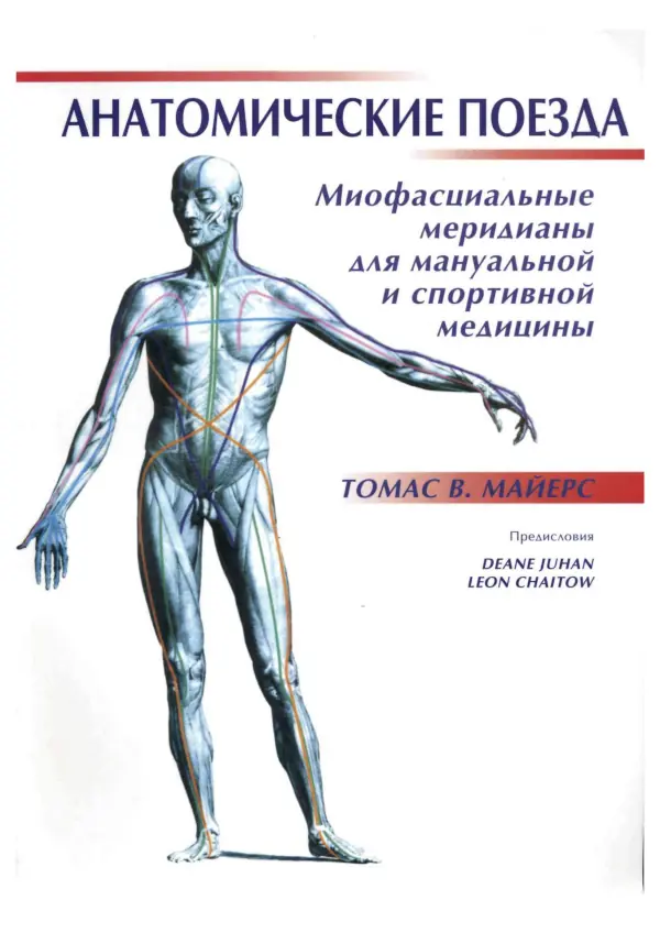 Медична література: значення, розвиток і сучасні тенденції
