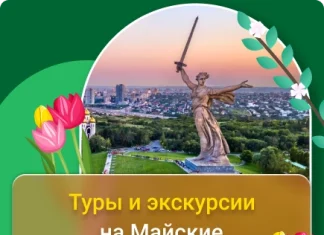 Куда поехать на майские праздники: идеи маршрутов для вдохновения