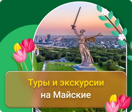 Куда поехать на майские праздники: идеи маршрутов для вдохновения