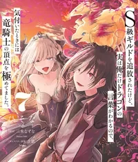 Манга: искусство японских комиксов