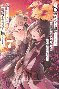 Манга: искусство японских комиксов