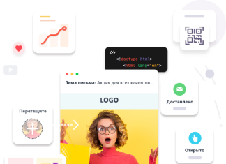 Сервис email-рассылки: что это и зачем он нужен