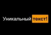Проверка уникальности текста: когда она нужна и зачем важна