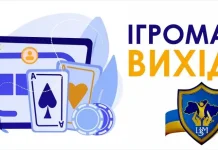 Лечение игромании: современные подходы и методы помощи