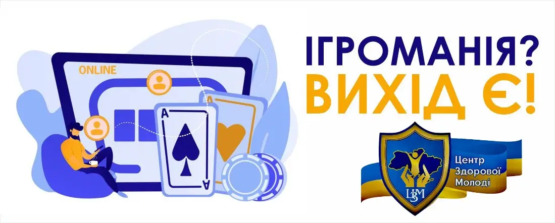 Лечение игромании: современные подходы и методы помощи